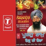 Poojho Ram Ek Hi Deva (Vol. 30) - Bhai Surinder Singh-Patel Nagar Wale Song Download